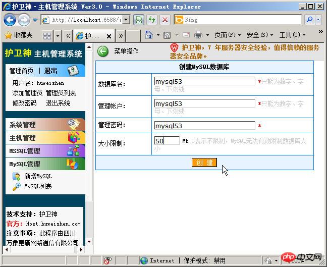 WindosServer2008安装PHP套件5.3版，FastCGI模式