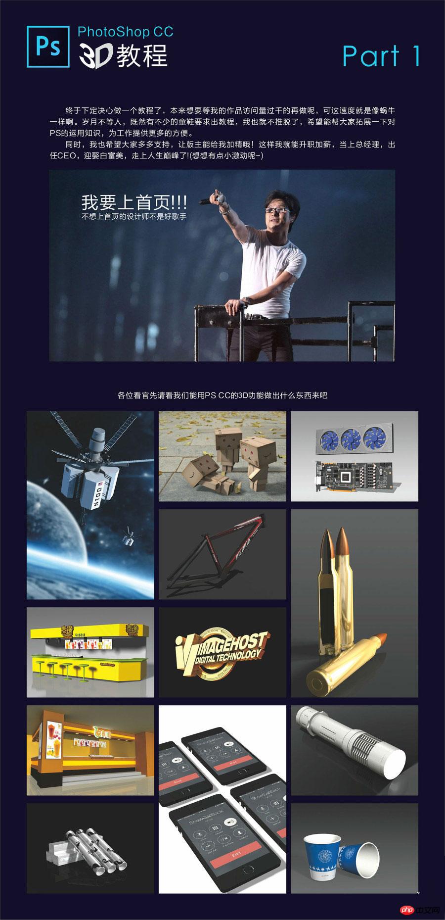 必须知道：photoshop cc 3d功能详细介绍（图文教程）第一期