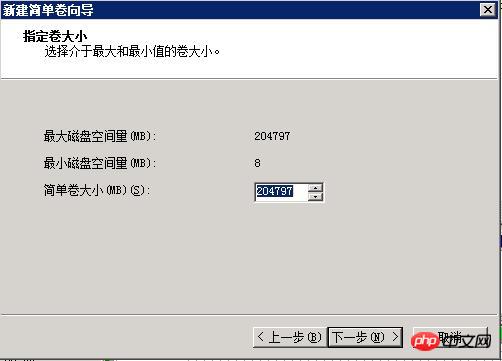 格式化For Windows 2008和硬盤分區（圖）