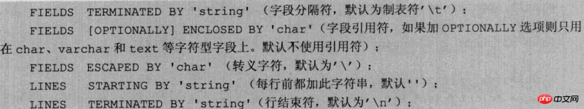 MySQL的備份與恢復詳解