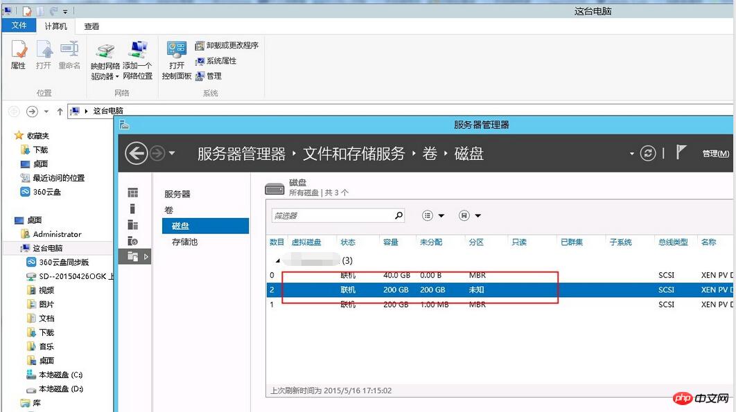 Windows系统中无法看到数据盘的图文解决办法分享
