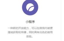 微信小程序中关于Buffer缓冲区的实例详解