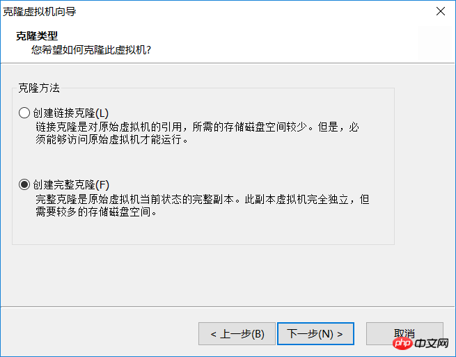 Linux環境在VMware下快速克隆多個的方法詳解