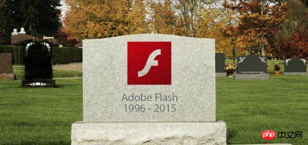 全面封杀！10 年来 HTML5 如何给 Flash 这只病猫盖棺？        