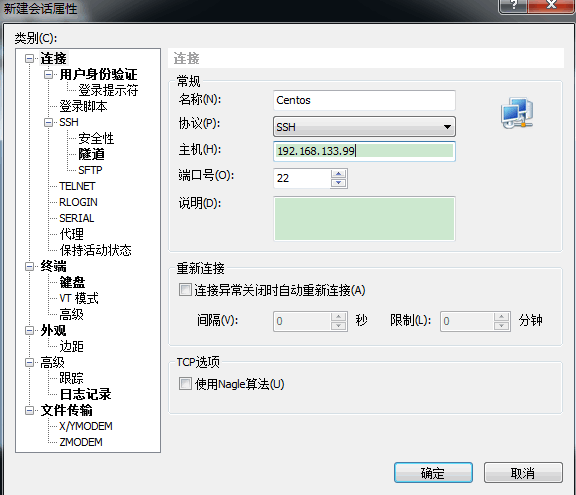 在Linux下VMware虛擬機中如何配置靜態(tài)IP的詳解（圖）