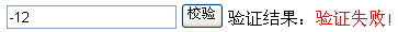 JavaScript正则表达式校验非零的正整数实例 