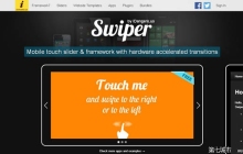 swiper的基础使用（七）