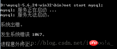 Mysql數據庫綠色版如何安以及解決1067錯誤圖文教程