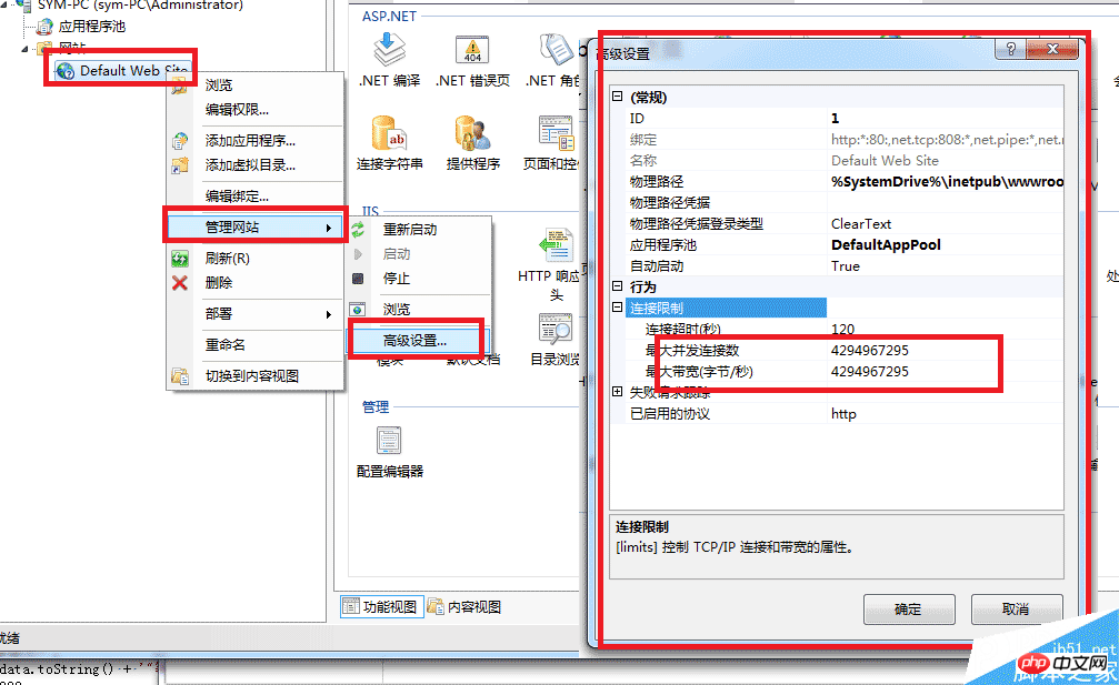 win2008 r2 iis7.5中限制帶寬的圖文方法介紹