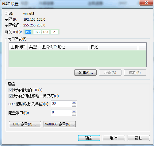 在Linux下VMware虛擬機中如何配置靜態(tài)IP的詳解（圖）