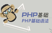 PHP编程方式的重新思索(下)