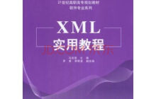 XML数据读取方式性能比较（一）