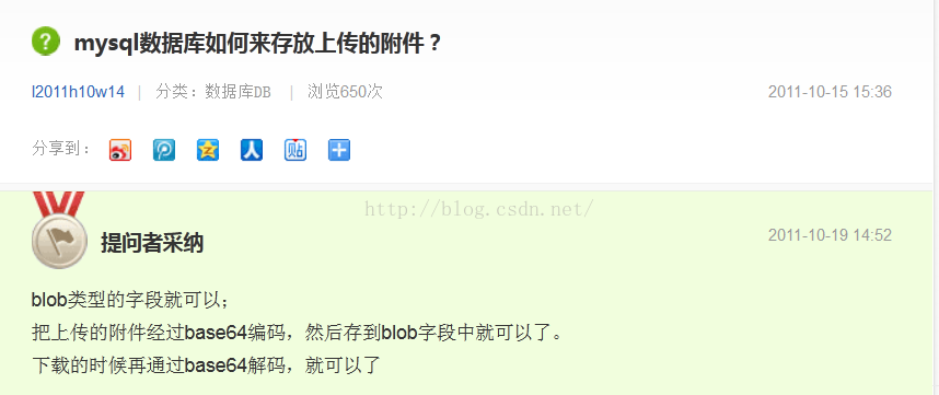 mysql進(jìn)階(十六)常見問題匯總