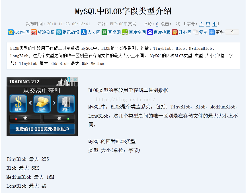 mysql進(jìn)階(十六)常見問題匯總