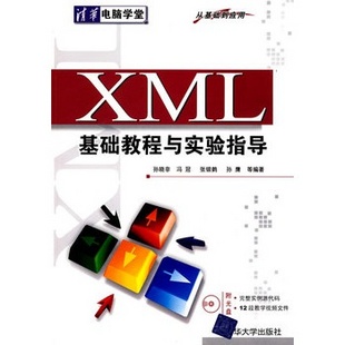 xml基础如何使用？总结xml基础实例用法