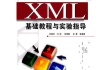 疯狂XML学习笔记（6）-----------XML拓展