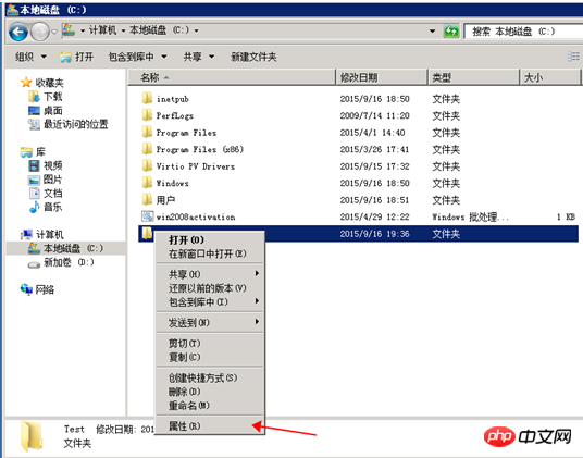 詳細介紹Windows Server 2008設定目錄權限的方法（圖）-小浪學習網