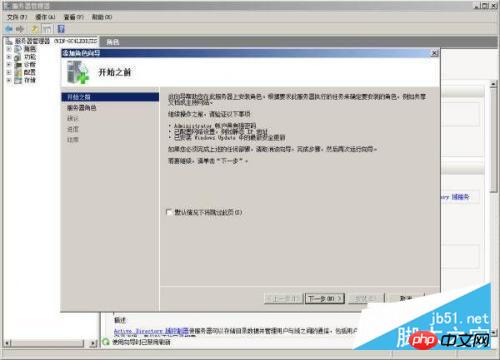 IIS7.0在win2008下的安装配置教程（图文）