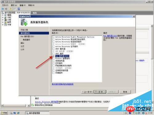 IIS7.0在win2008下的安装配置教程（图文）