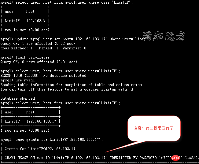 MySQL修改賬號的IP限制條件的方法詳解