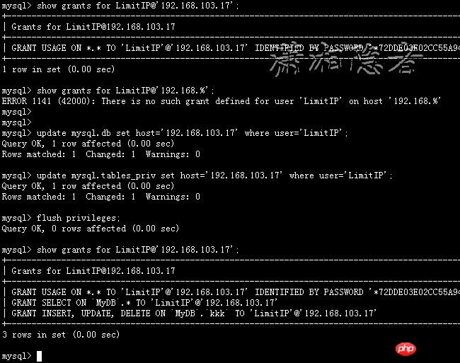 MySQL修改賬號的IP限制條件的方法詳解
