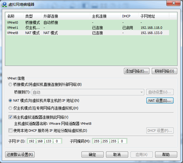 在Linux下VMware虛擬機中如何配置靜態(tài)IP的詳解（圖）
