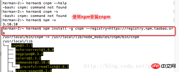 npm安装cnpm