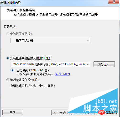 Linux學(xué)習(xí)第一篇之虛擬機(jī)和鏡像文件安裝配置詳解（圖文）