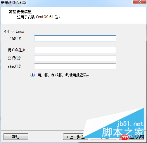 Linux學(xué)習(xí)第一篇之虛擬機(jī)和鏡像文件安裝配置詳解（圖文）