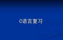 c++复习要点总结之九——继承二