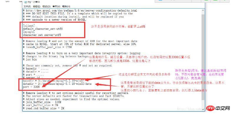 mysql5.7.18在window配置下免安裝版的方法介紹（圖文）