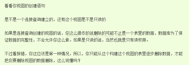mysql進(jìn)階(十六)常見問題匯總