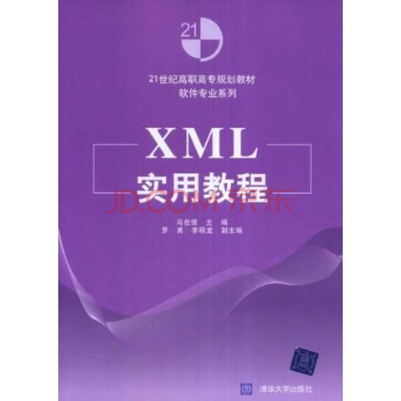 XML指南——XML 语法
