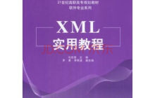 XML指南——XML 语法