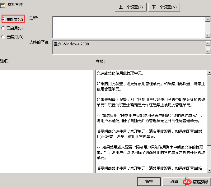 關(guān)于Windows 2008服務(wù)器計(jì)算機(jī)管理找不到磁盤管理的解決方法（圖）