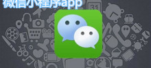 微信小程序如何获取javascript里的数据