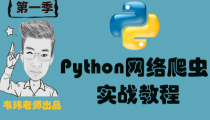 【python教程】Python IDE