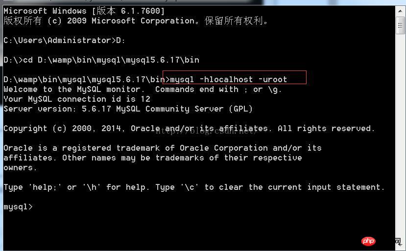 windows下通过DOS命令提示符进入MySQL数据库