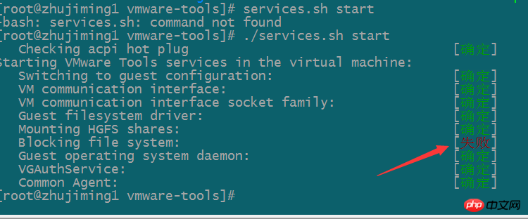 linux目錄映射window本地目錄在vmware下實現的圖文詳解