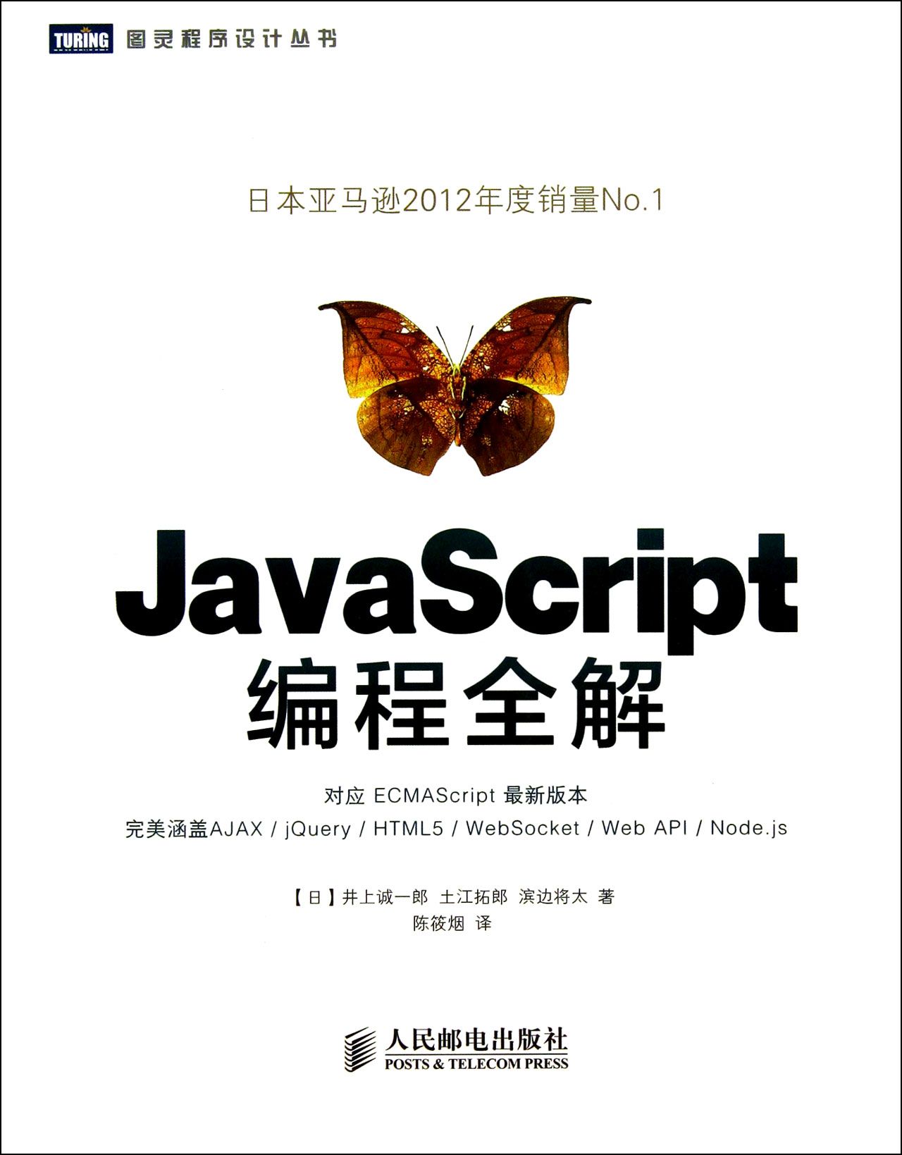 有关JavaScript趣题的文章推荐10篇
