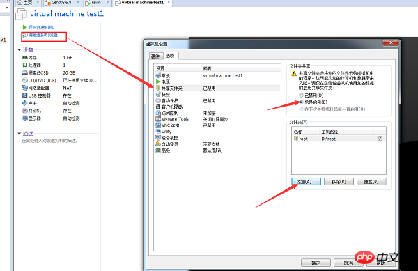 linux目錄映射window本地目錄在vmware下實現的圖文詳解