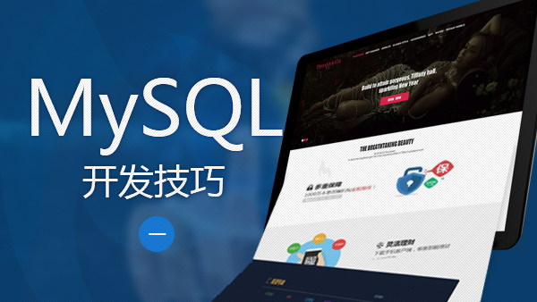 Explication détaillée de la configuration de la synchronisation maître-esclave dans la base de données MySQL