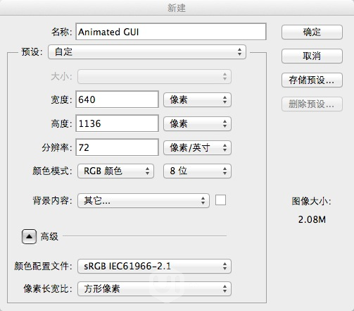 PS教你打造流畅酷炫的动态演示