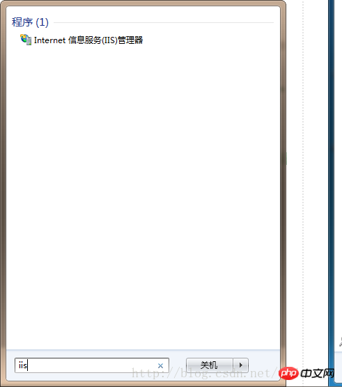 IIS+php在Windows7下的配置教程