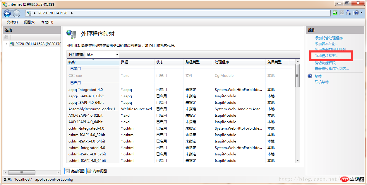 IIS+php在Windows7下的配置教程