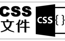 CSS3中@media的实际使用详解