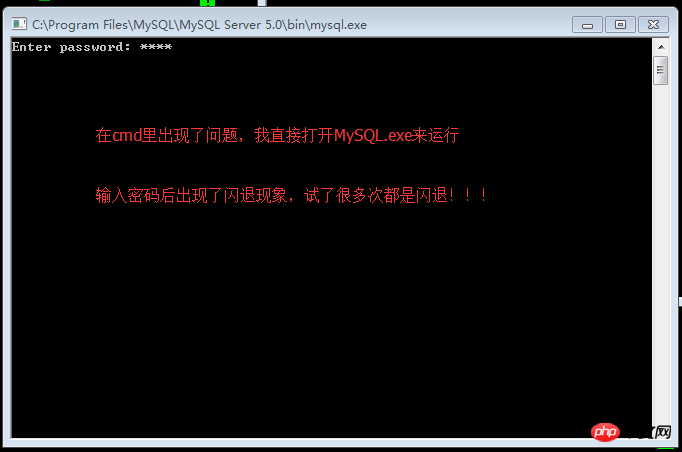 關(guān)于MySQL時(shí)常閃退的問(wèn)題解決辦法分享（圖）