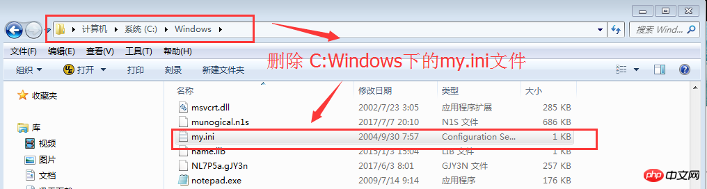 關(guān)于MySQL時(shí)常閃退的問(wèn)題解決辦法分享（圖）