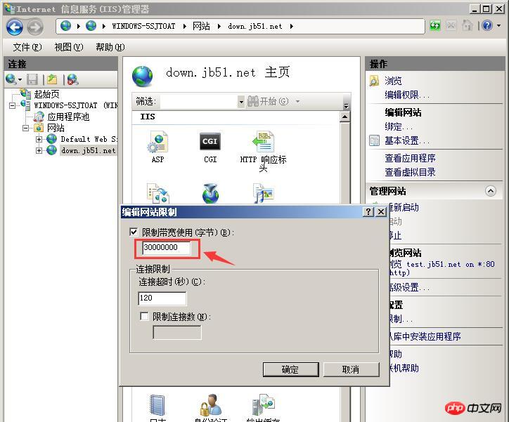 win2008 r2 iis7.5中限制帶寬的圖文方法介紹
