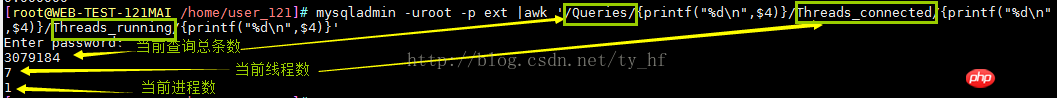 Mysql分析-awk+Threads分析狀態